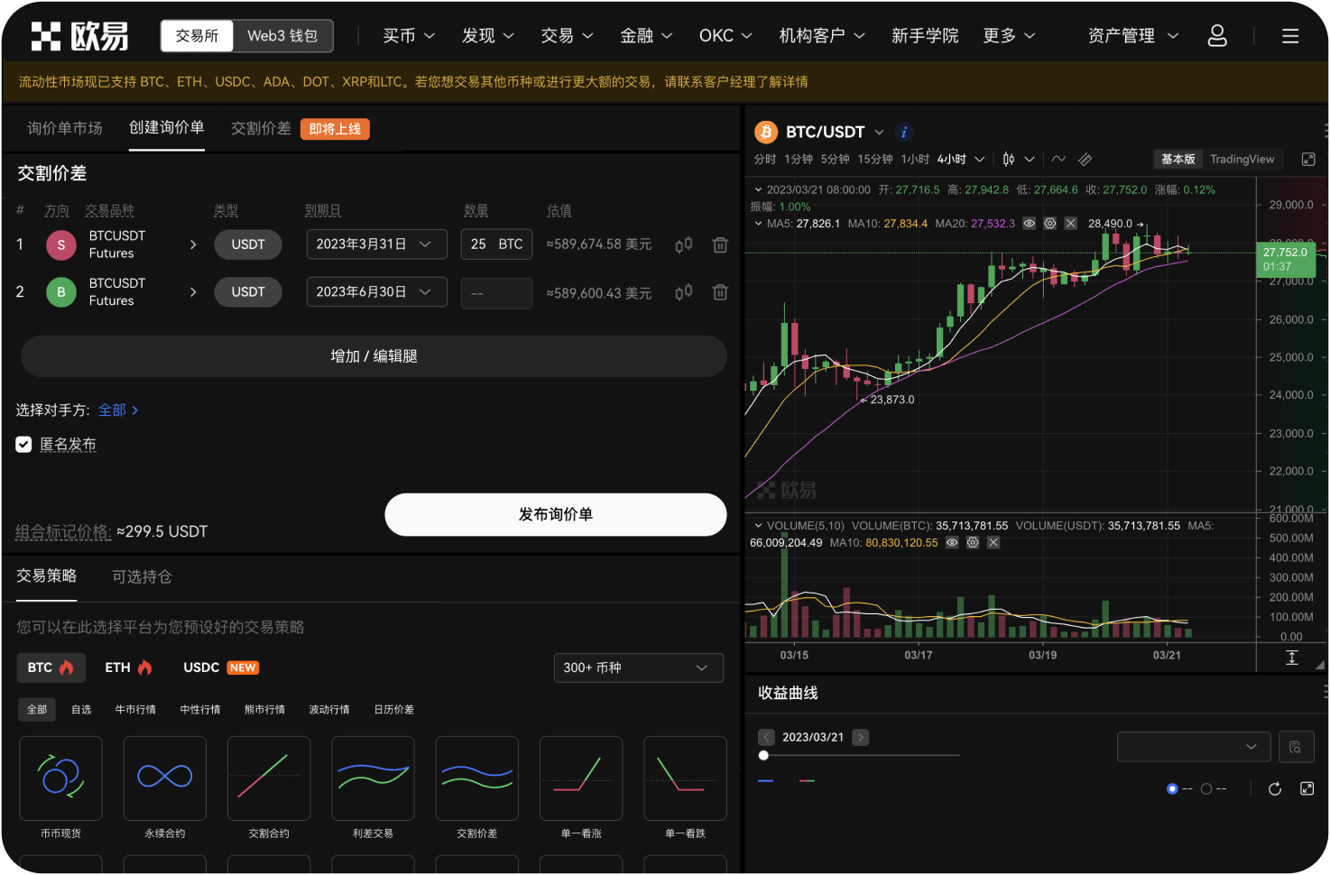 OKX的资金费率如何计算